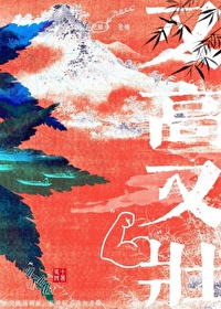 病弱王爷他又高又壮小说免费阅读