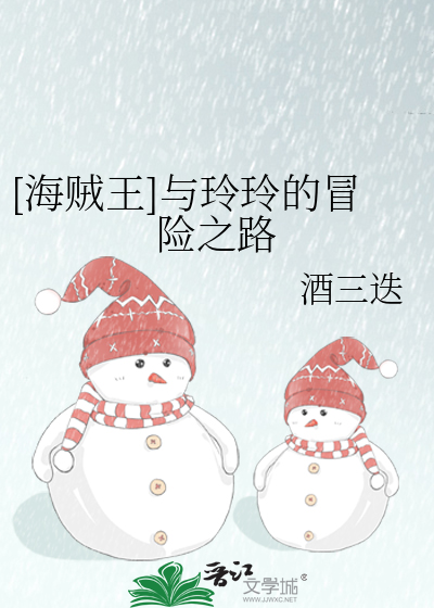 海贼王玲玲怎么获得果实的