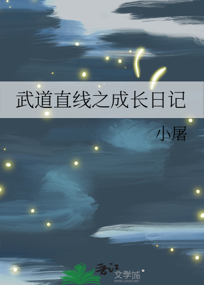 武道 日向