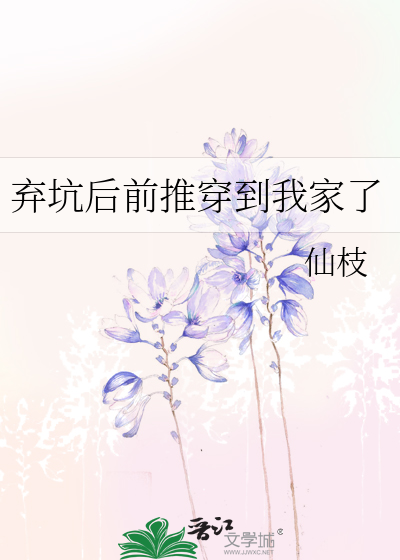 藏玉 小说