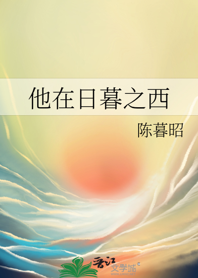 日暮时分