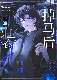 军校着装的规定