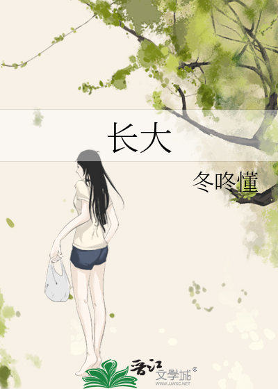 长大是哪个大学