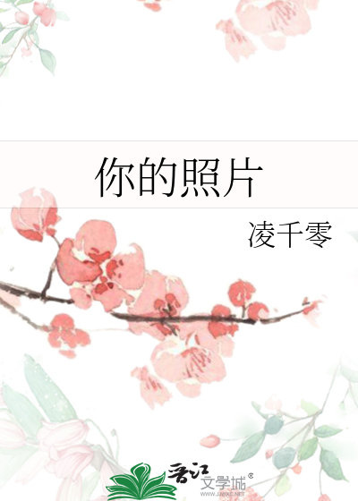 你的照片是用门锁拍的吗