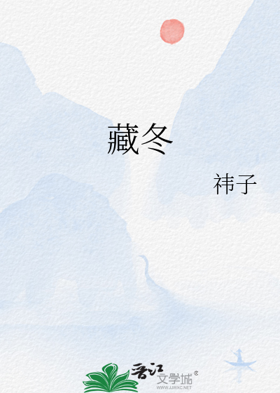 藏灸真的能排出体内的湿寒吗