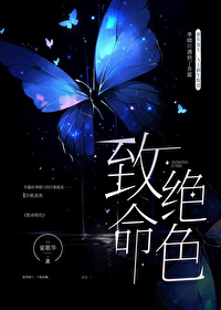 小说致命