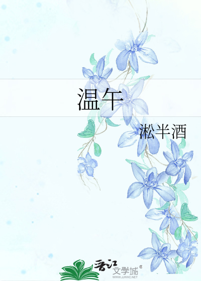 温铁军简介