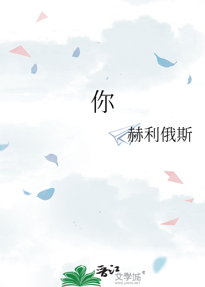 你有没有见过他原曲