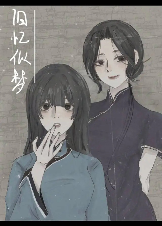 旧忆啥意思
