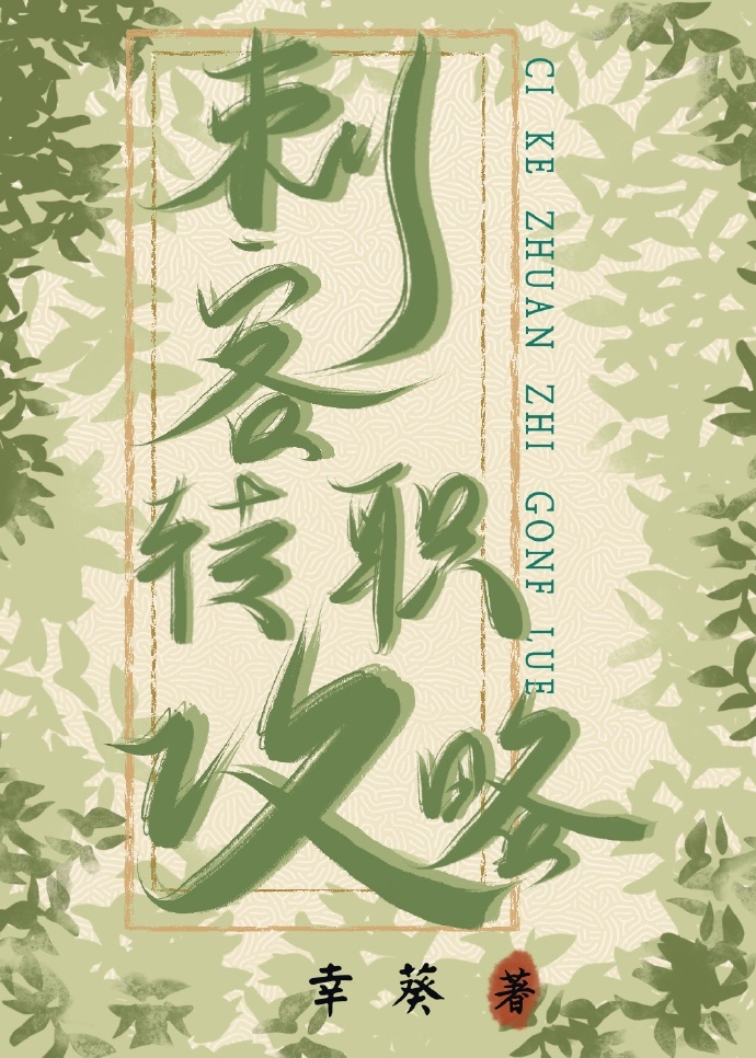 刺客一转职攻略