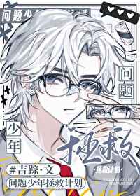 问题少年求助找什么部门