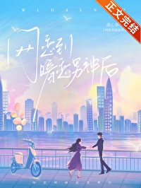 网恋到影帝怎么办 楠楠