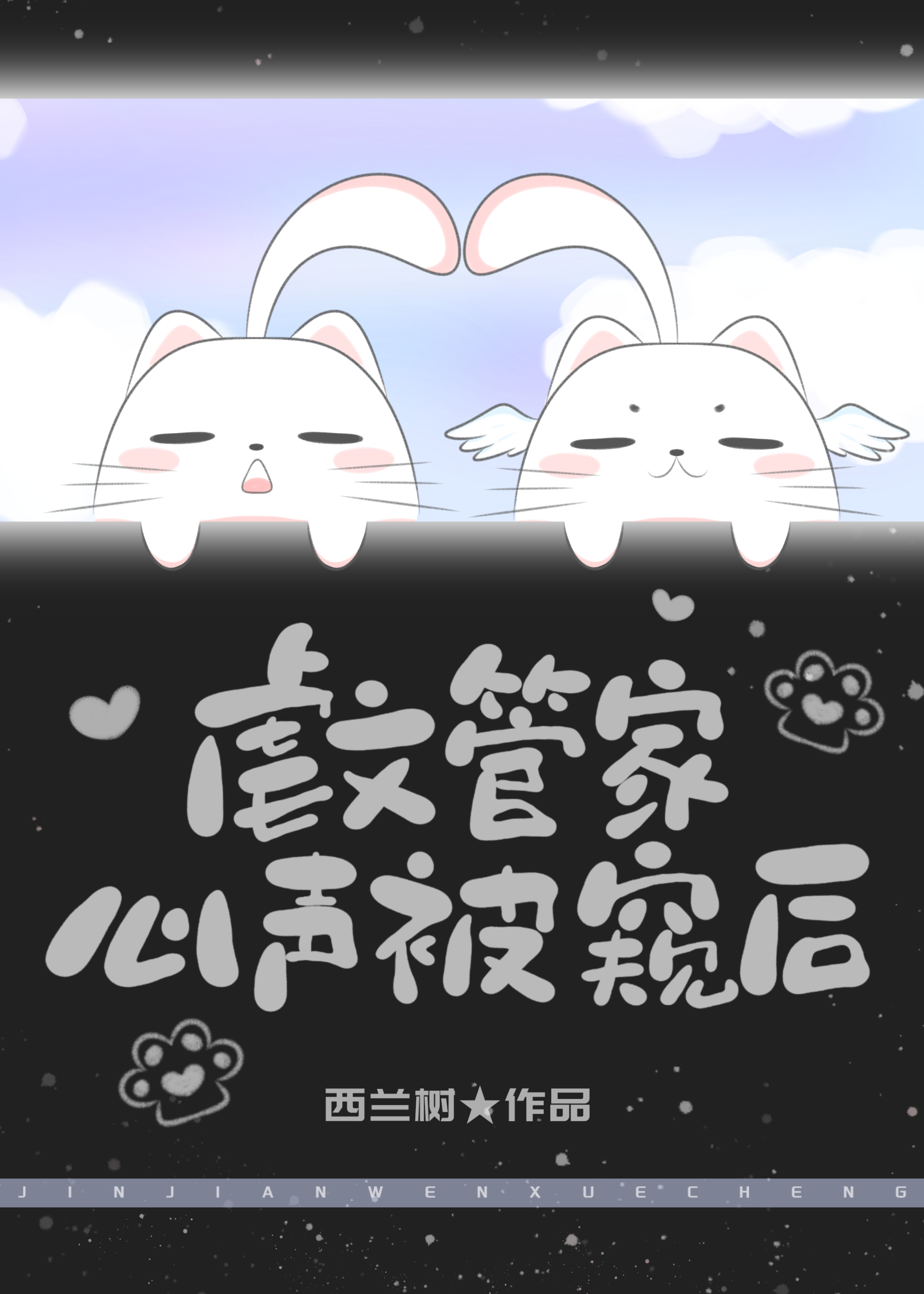 虐文管家心声被反派听见后小说内容介绍