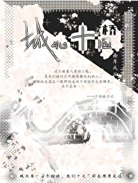上街十四门桥