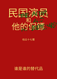 民国 演员