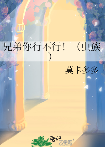 兄弟啊你好吗简谱