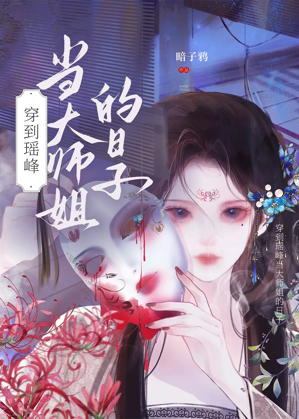 腹黑的角色有哪些