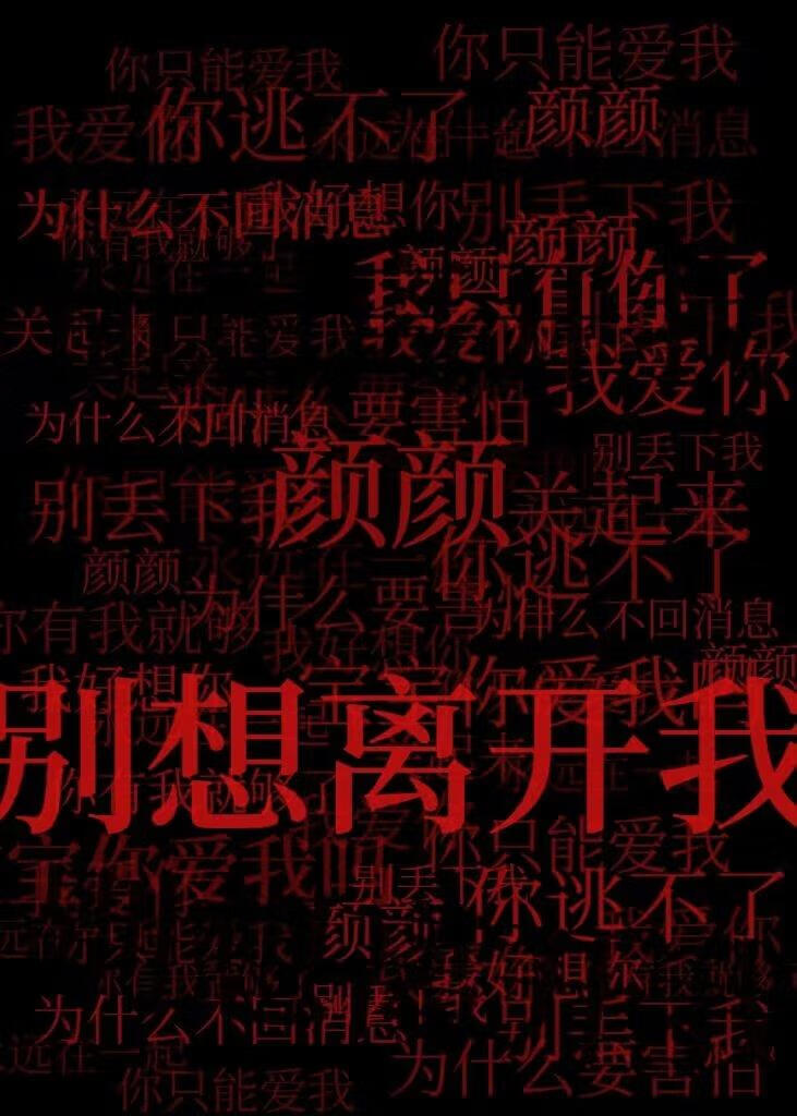 偷吃死人贡品