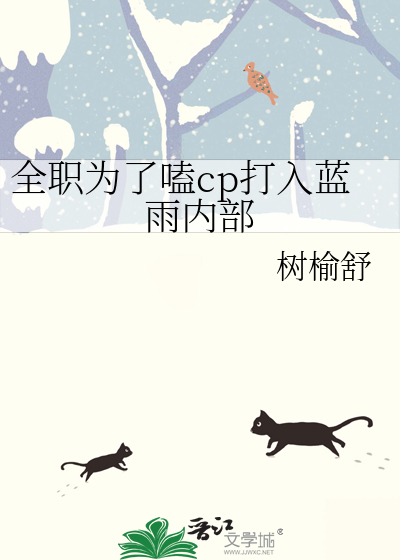 全职之兰雨原创主角