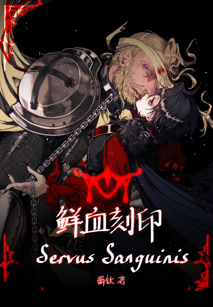 鲜血圣印怎么用