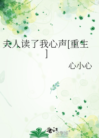 夫人我劝