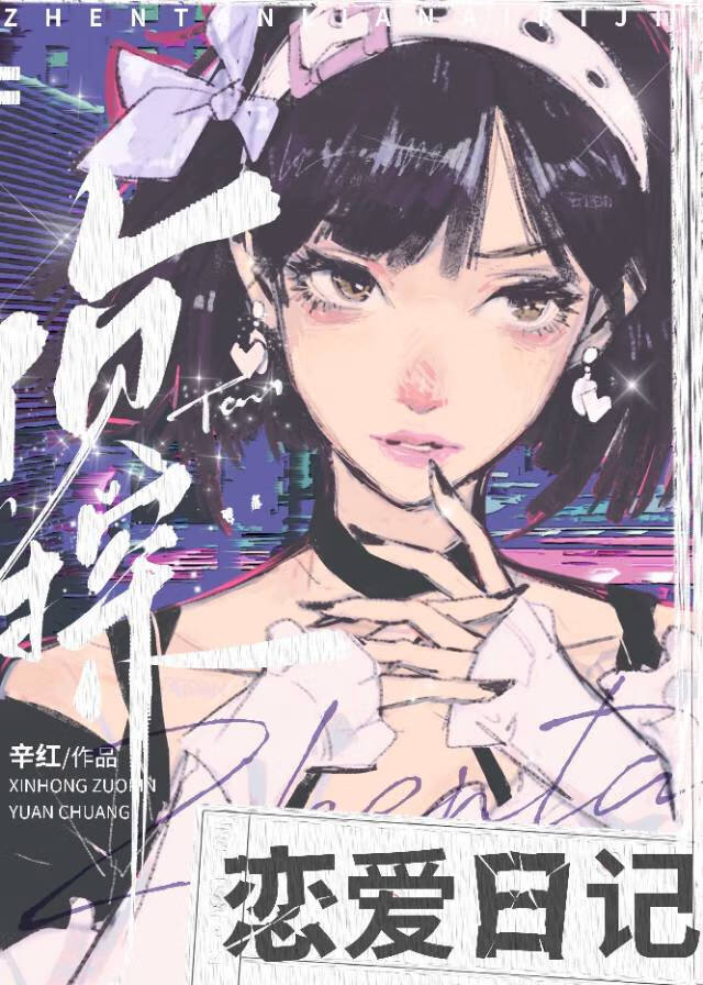 不思议校园大结局