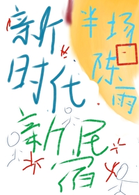 主角经营民宿的小说