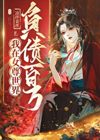 绿茶女配在恋综杀疯了