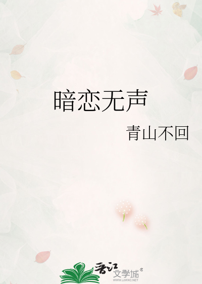 暗恋无迹可寻小说免费阅读