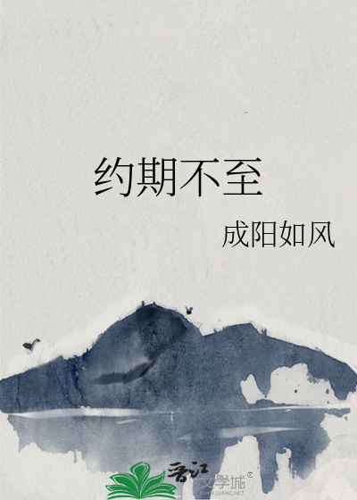不期而至不约而同