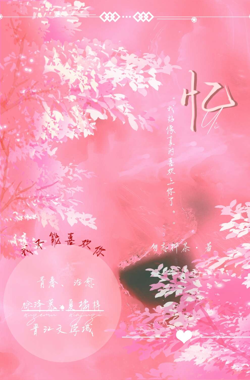 忆读书生字组词