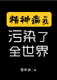 想杀了全世界是精神病吗
