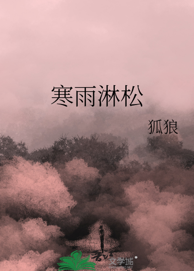 被雨淋了怎么去寒