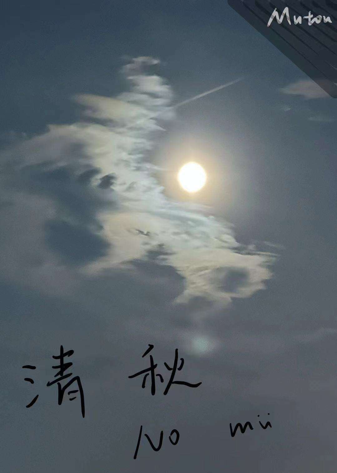 同桌一句