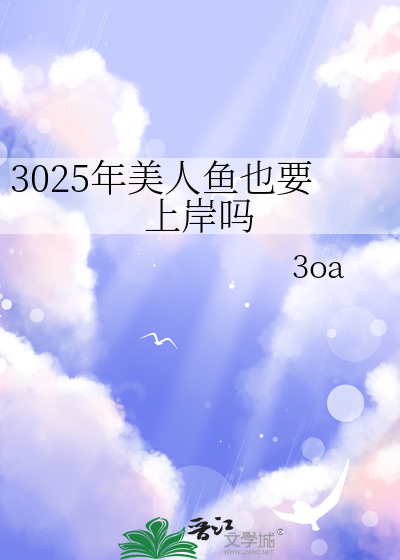 美人鱼15年纪念版