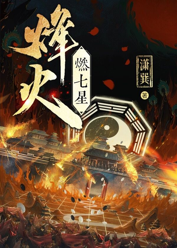 烽火燃情电视剧百度百科