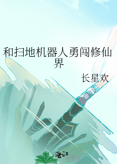 石头扫地机器人坏了怎么修