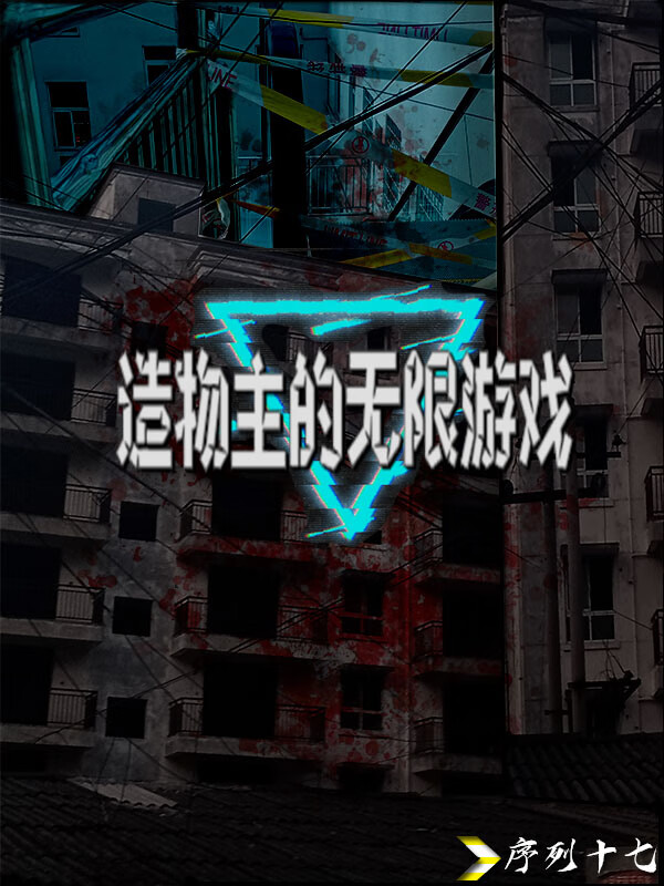 造物主类的手机游戏