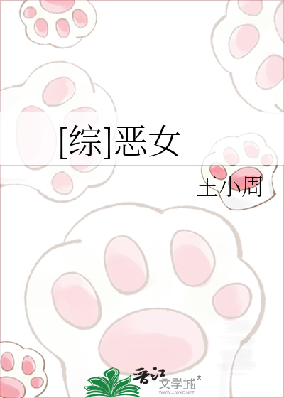 综恶女敲门全文免费阅读