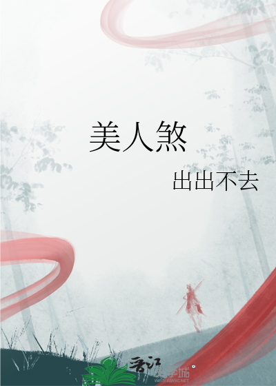 小说琉璃美人煞